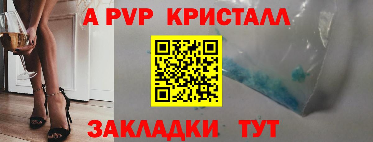 Alpha PVP кристаллы Ефремов