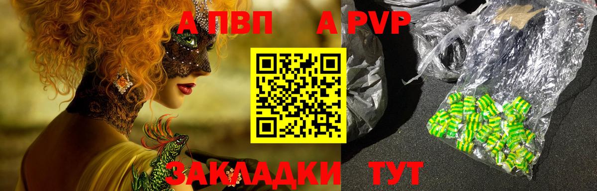 Альфа ПВП мука  даркнет сайт  APVP Crystall  Ефремов  Вход с VPN 