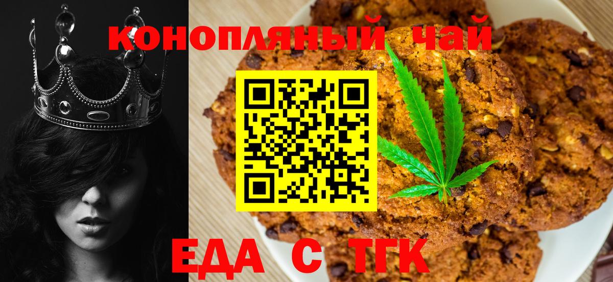 Еда ТГК марихуана  Вход с VPN  Ефремов 