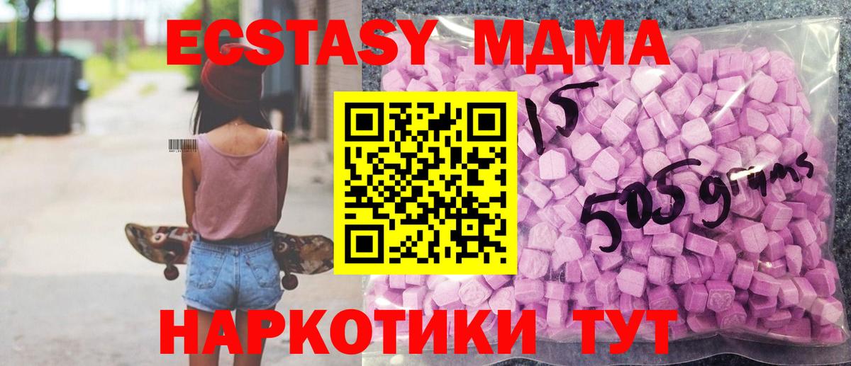 Экстази DUBAI  Ecstasy  Вход с VPN  Ефремов  Ecstasy таблы 