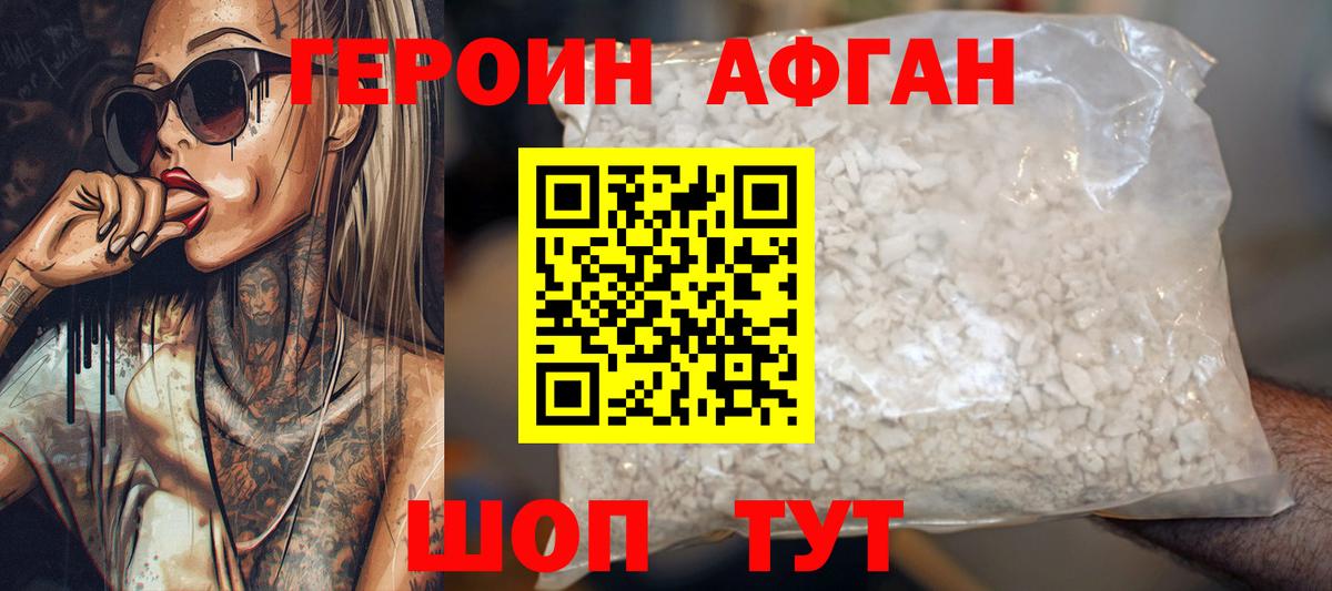 Ефремов  Героин герыч  Вход с VPN 