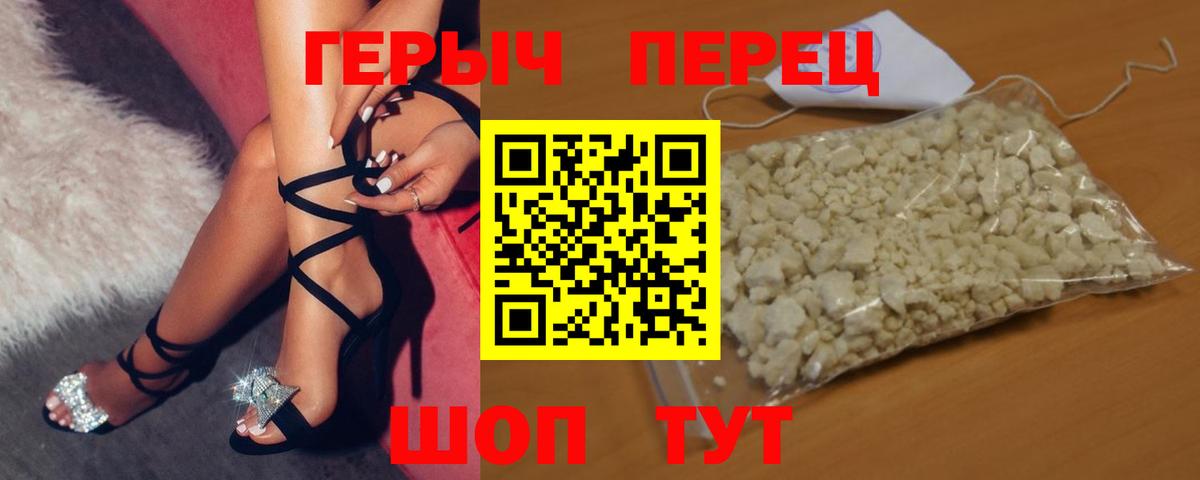 Героин герыч Ефремов