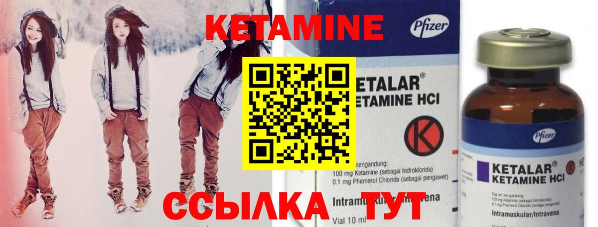 Ефремов  Кетамин VHQ  Вход с VPN 