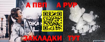 спиды Ливны