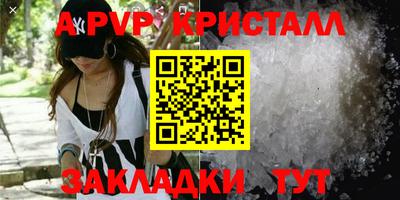 спиды Ливны