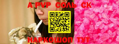 спиды Ливны