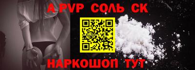 спиды Ливны