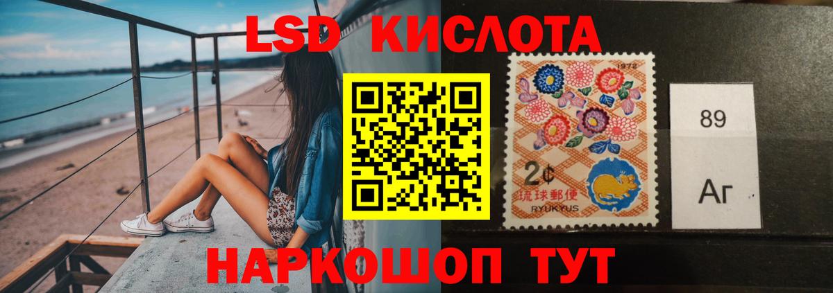 LSD-25 экстази ecstasy Ефремов