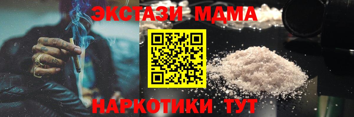 MDMA VHQ Ефремов