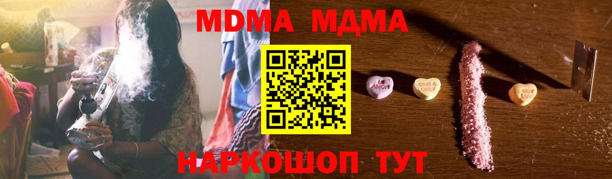 МДМА молли  MDMA  Ефремов  MDMA VHQ  Вход с VPN 