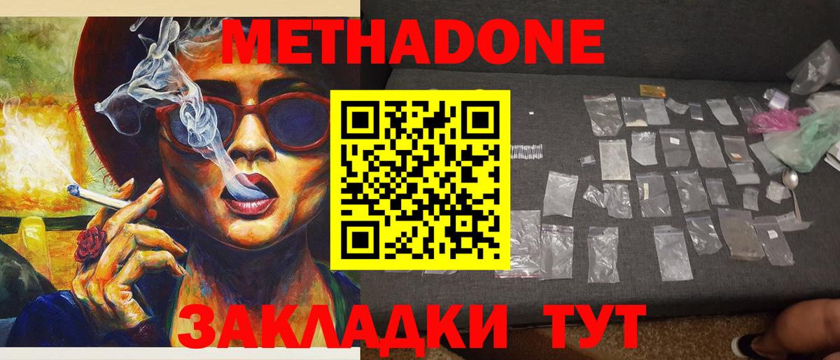 МЕТАДОН мёд  МЕГА зеркало  Ефремов  даркнет формула  Вход с VPN  МЕТАДОН мёд 