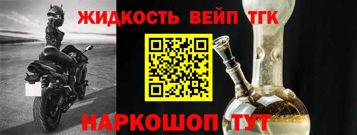 ТГК THC oil Ефремов